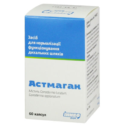 Світлина Астмаган капсули №60